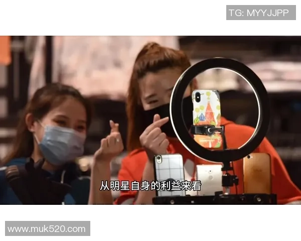 明星直播带货的兴起是商业创新还是对市场的过度开发与掠夺